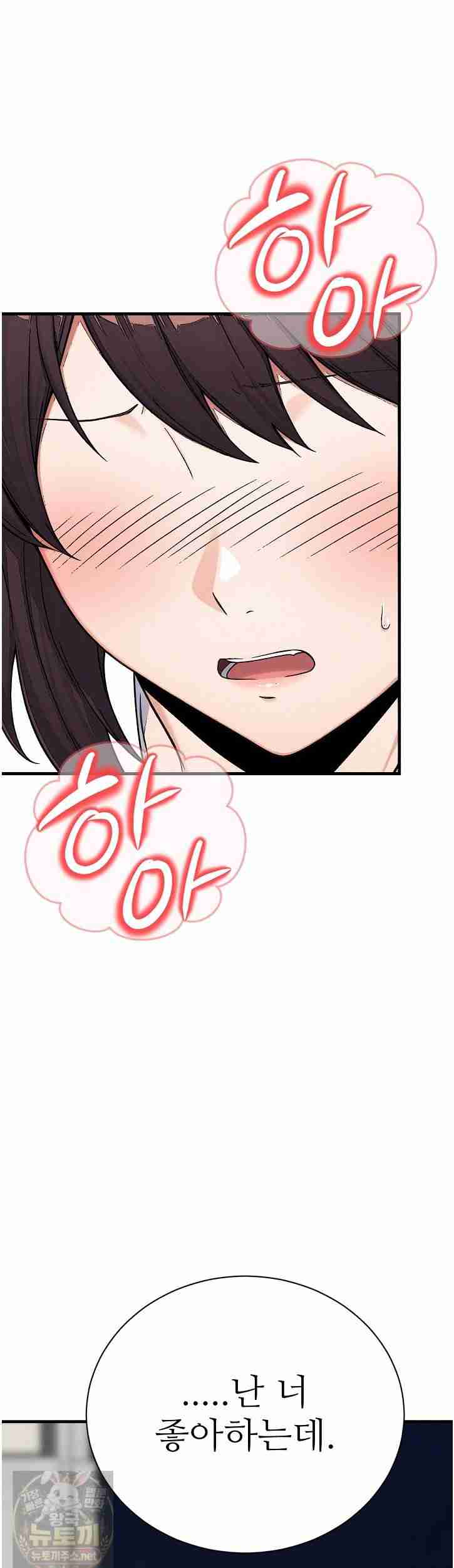NEW  I’m the Only Man in a Female-Dominated Clan Page 71 - MangaHe
