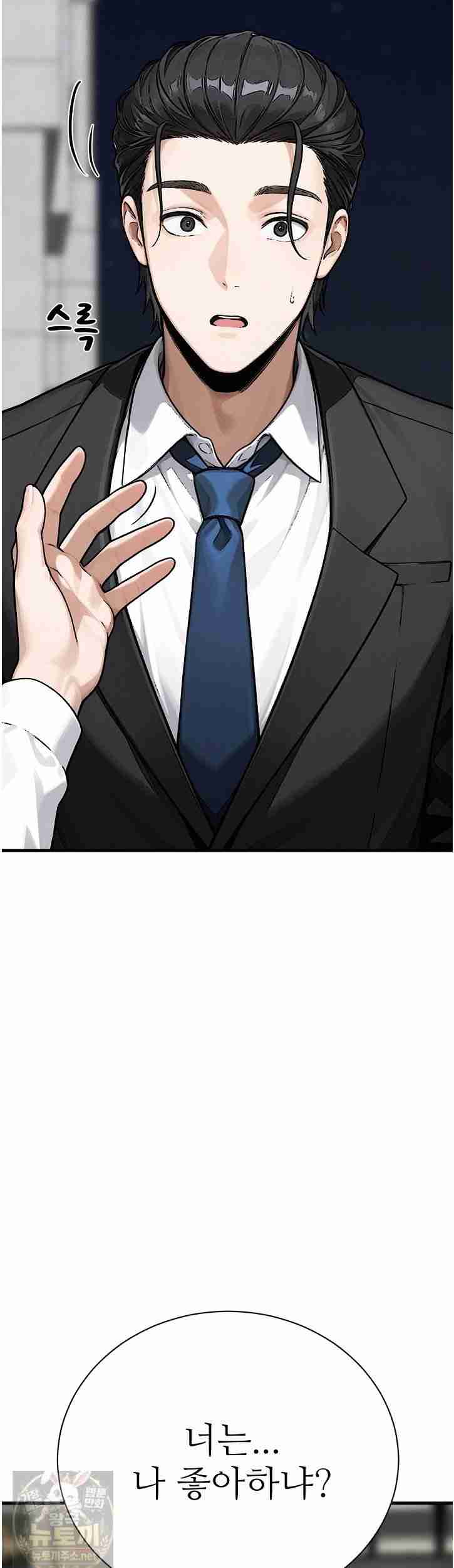 NEW  I’m the Only Man in a Female-Dominated Clan Page 72 - MangaHe