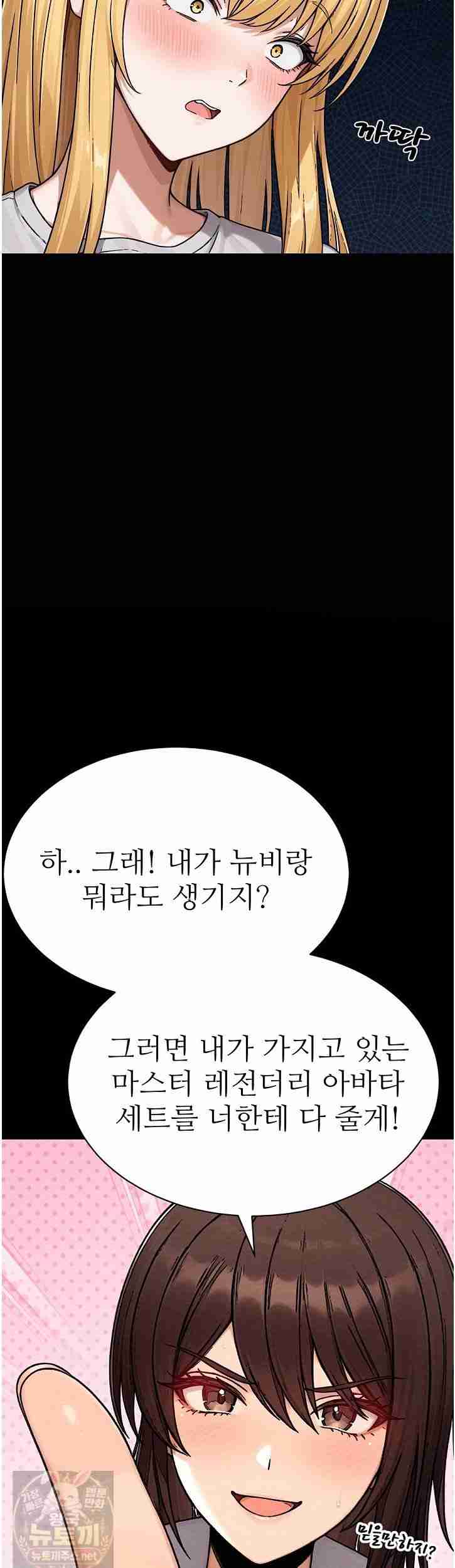 NEW  I’m the Only Man in a Female-Dominated Clan Page 76 - MangaHe