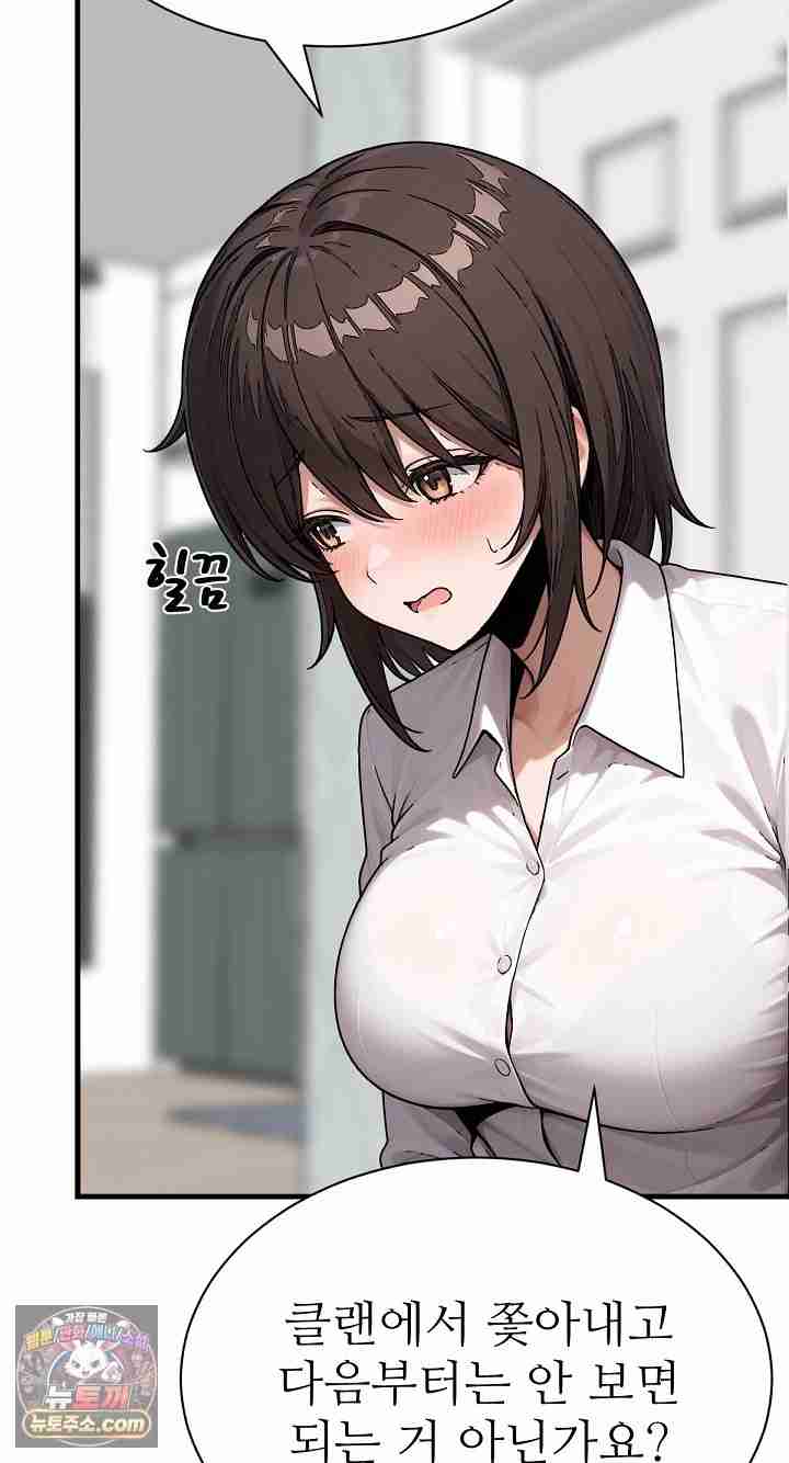 NEW  I’m the Only Man in a Female-Dominated Clan Page 101 - MangaHe