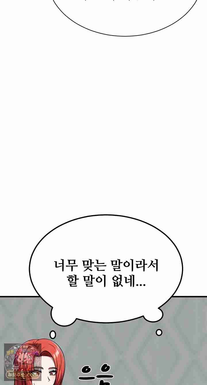 NEW  I’m the Only Man in a Female-Dominated Clan Page 102 - MangaHe