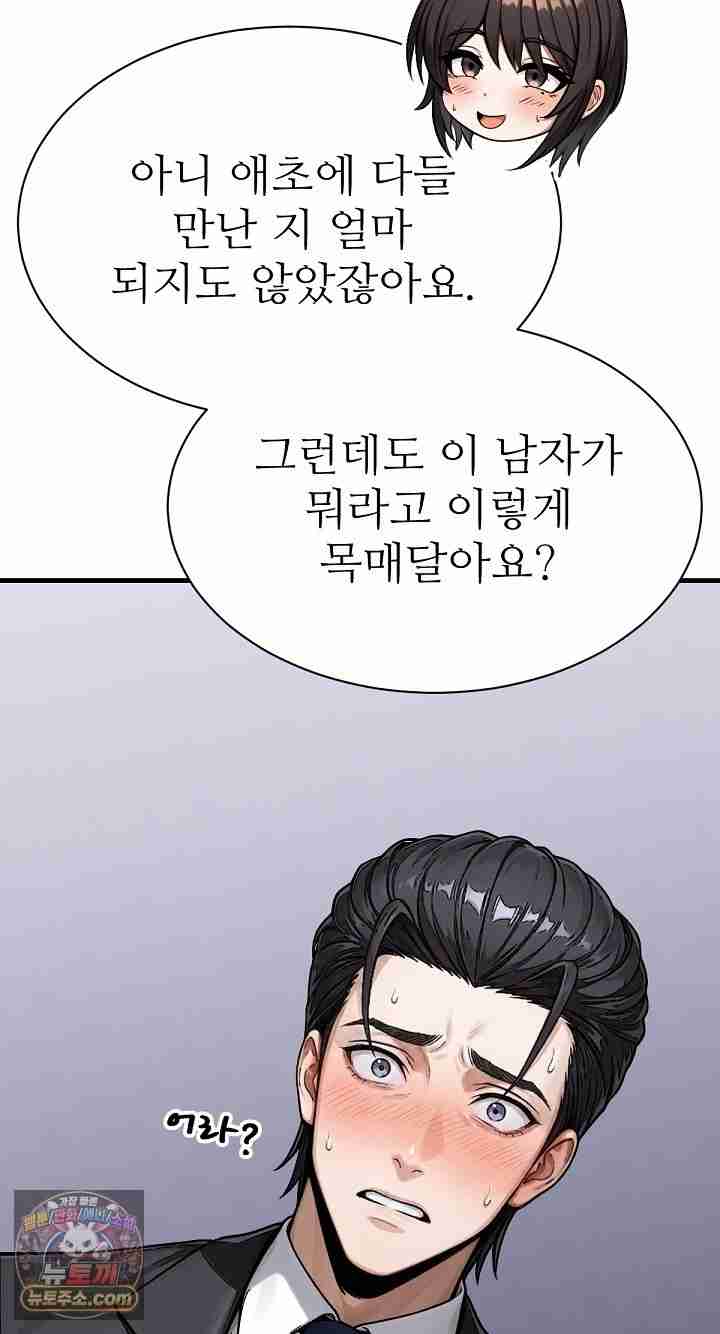 NEW  I’m the Only Man in a Female-Dominated Clan Page 104 - MangaHe