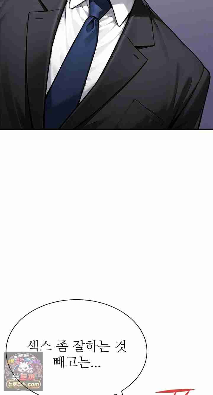 NEW  I’m the Only Man in a Female-Dominated Clan Page 105 - MangaHe
