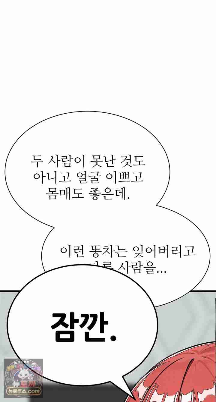 NEW  I’m the Only Man in a Female-Dominated Clan Page 108 - MangaHe