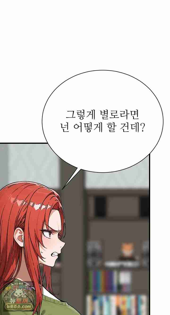 NEW  I’m the Only Man in a Female-Dominated Clan Page 110 - MangaHe