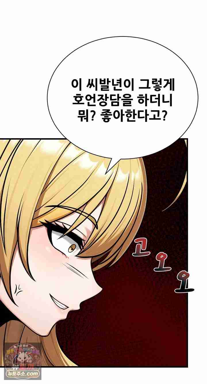 NEW  I’m the Only Man in a Female-Dominated Clan Page 12 - MangaHe