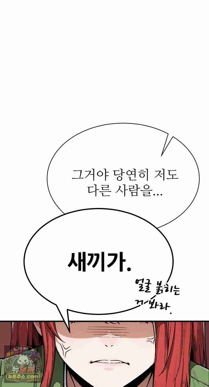NEW  I’m the Only Man in a Female-Dominated Clan Page 113 - MangaHe