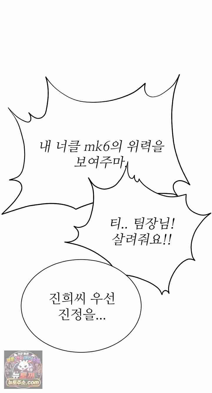 NEW  I’m the Only Man in a Female-Dominated Clan Page 118 - MangaHe