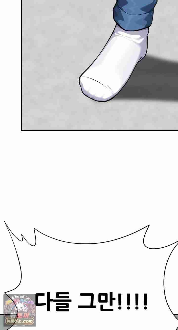 NEW  I’m the Only Man in a Female-Dominated Clan Page 122 - MangaHe