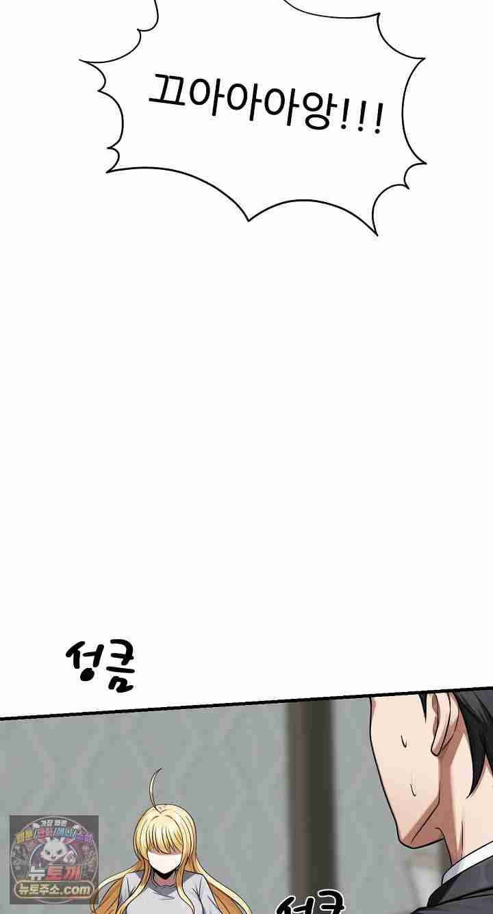 NEW  I’m the Only Man in a Female-Dominated Clan Page 126 - MangaHe