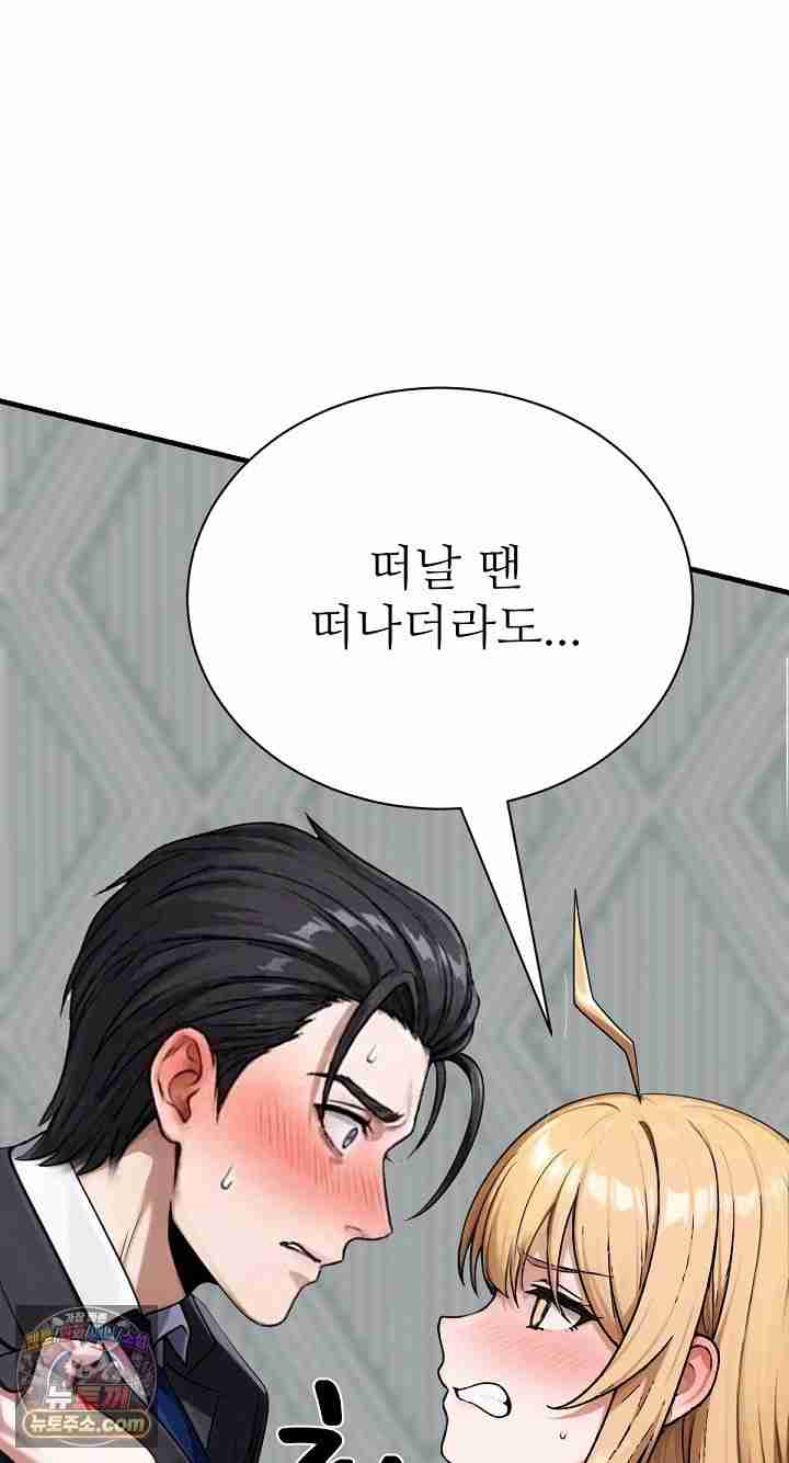 NEW  I’m the Only Man in a Female-Dominated Clan Page 129 - MangaHe