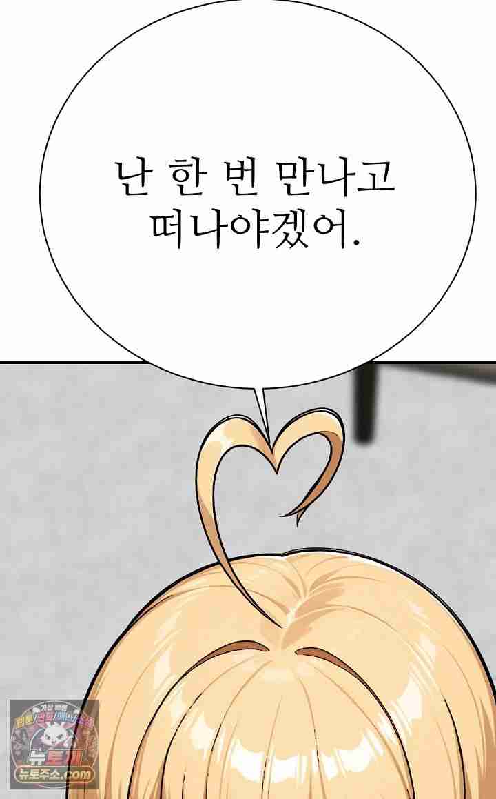 NEW  I’m the Only Man in a Female-Dominated Clan Page 131 - MangaHe