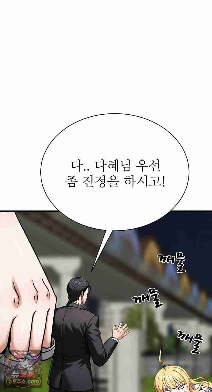 NEW  I’m the Only Man in a Female-Dominated Clan Page 15 - MangaHe