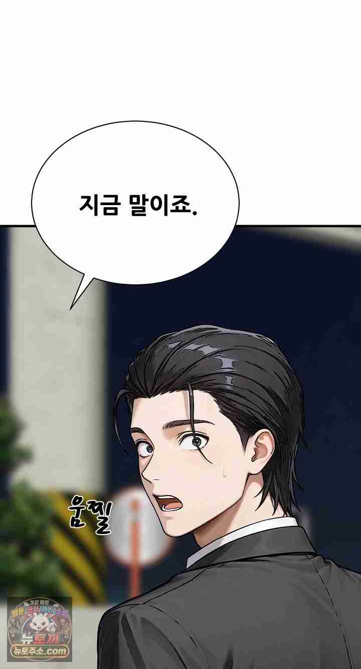 NEW  I’m the Only Man in a Female-Dominated Clan Page 18 - MangaHe