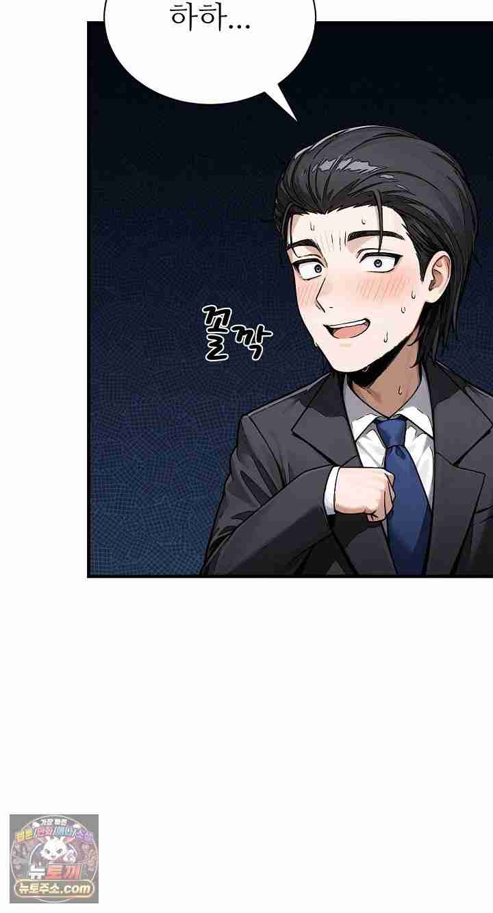NEW  I’m the Only Man in a Female-Dominated Clan Page 22 - MangaHe