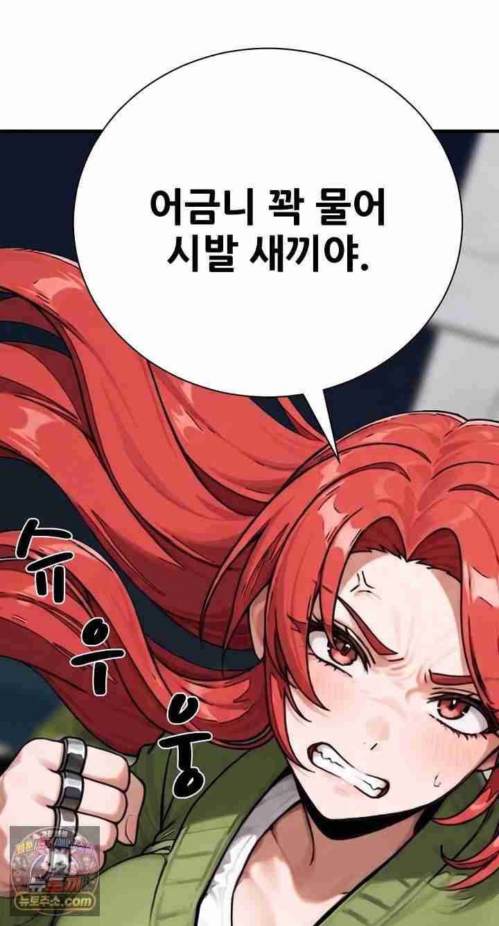 NEW  I’m the Only Man in a Female-Dominated Clan Page 23 - MangaHe