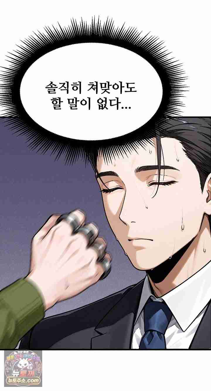 NEW  I’m the Only Man in a Female-Dominated Clan Page 25 - MangaHe