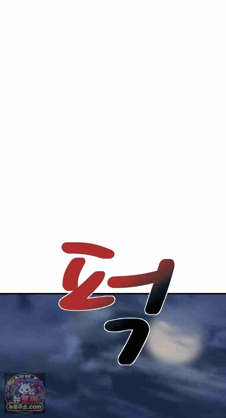 NEW  I’m the Only Man in a Female-Dominated Clan Page 26 - MangaHe