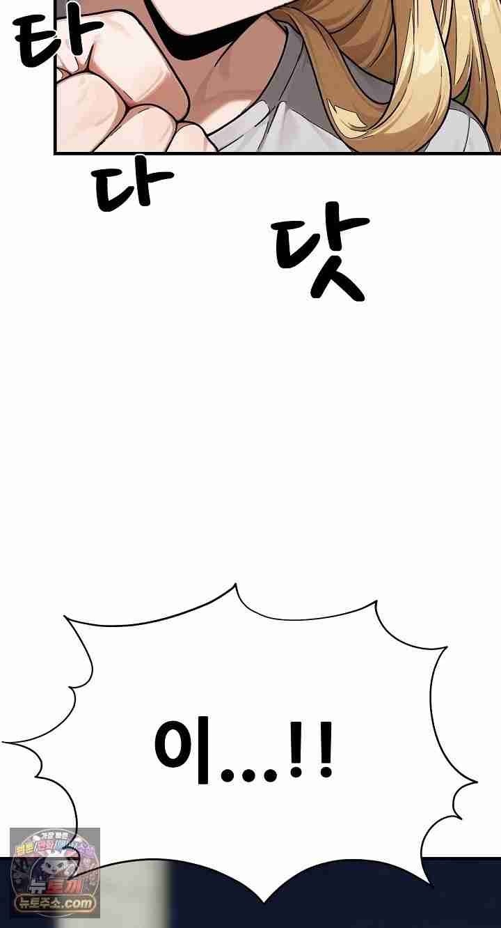 NEW  I’m the Only Man in a Female-Dominated Clan Page 4 - MangaHe