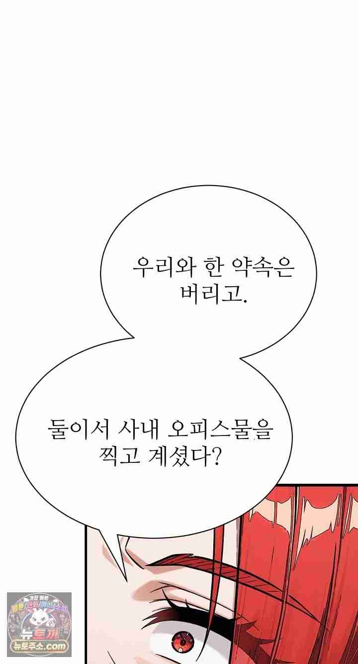 NEW  I’m the Only Man in a Female-Dominated Clan Page 35 - MangaHe