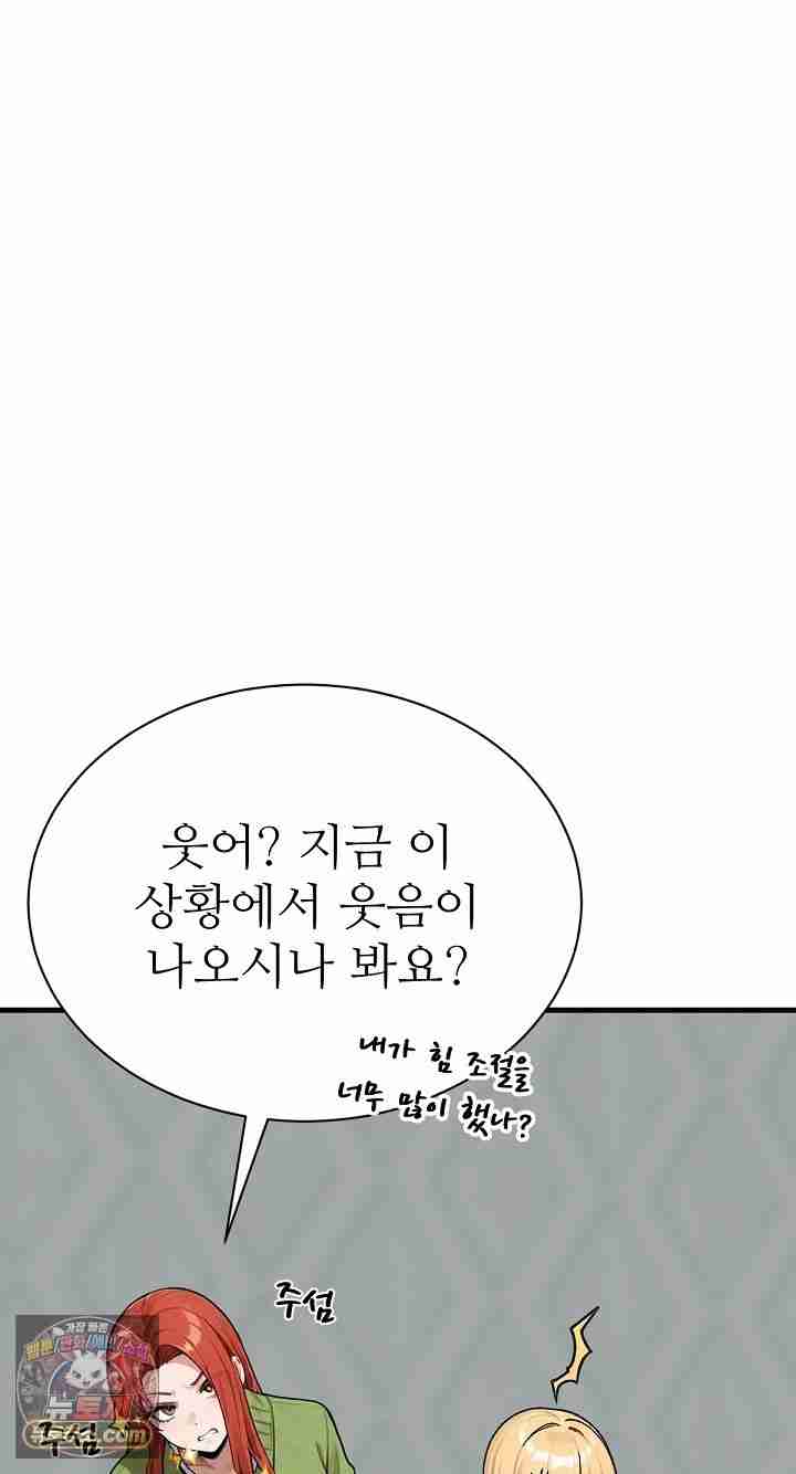 NEW  I’m the Only Man in a Female-Dominated Clan Page 38 - MangaHe