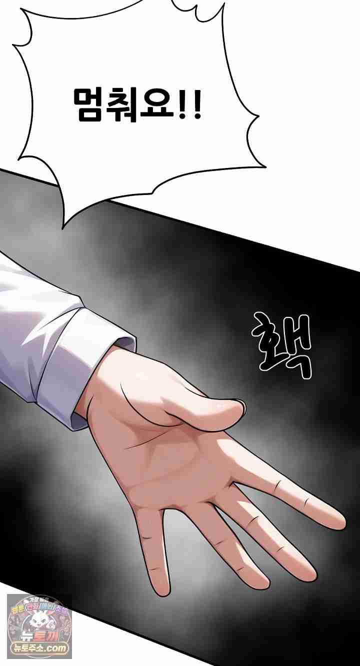 NEW  I’m the Only Man in a Female-Dominated Clan Page 40 - MangaHe