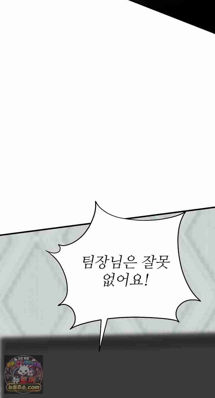 NEW  I’m the Only Man in a Female-Dominated Clan Page 41 - MangaHe