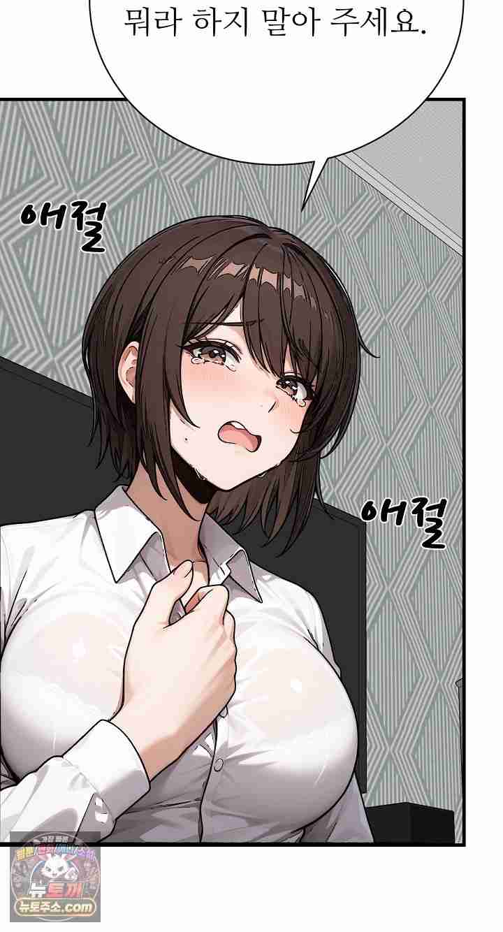 NEW  I’m the Only Man in a Female-Dominated Clan Page 44 - MangaHe