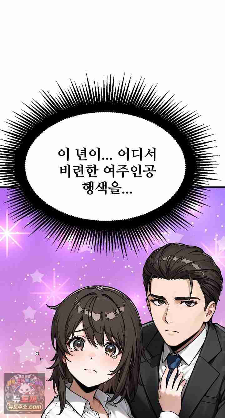 NEW  I’m the Only Man in a Female-Dominated Clan Page 47 - MangaHe