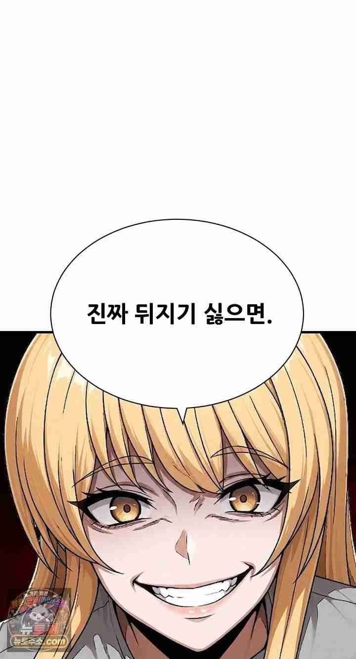 NEW  I’m the Only Man in a Female-Dominated Clan Page 54 - MangaHe