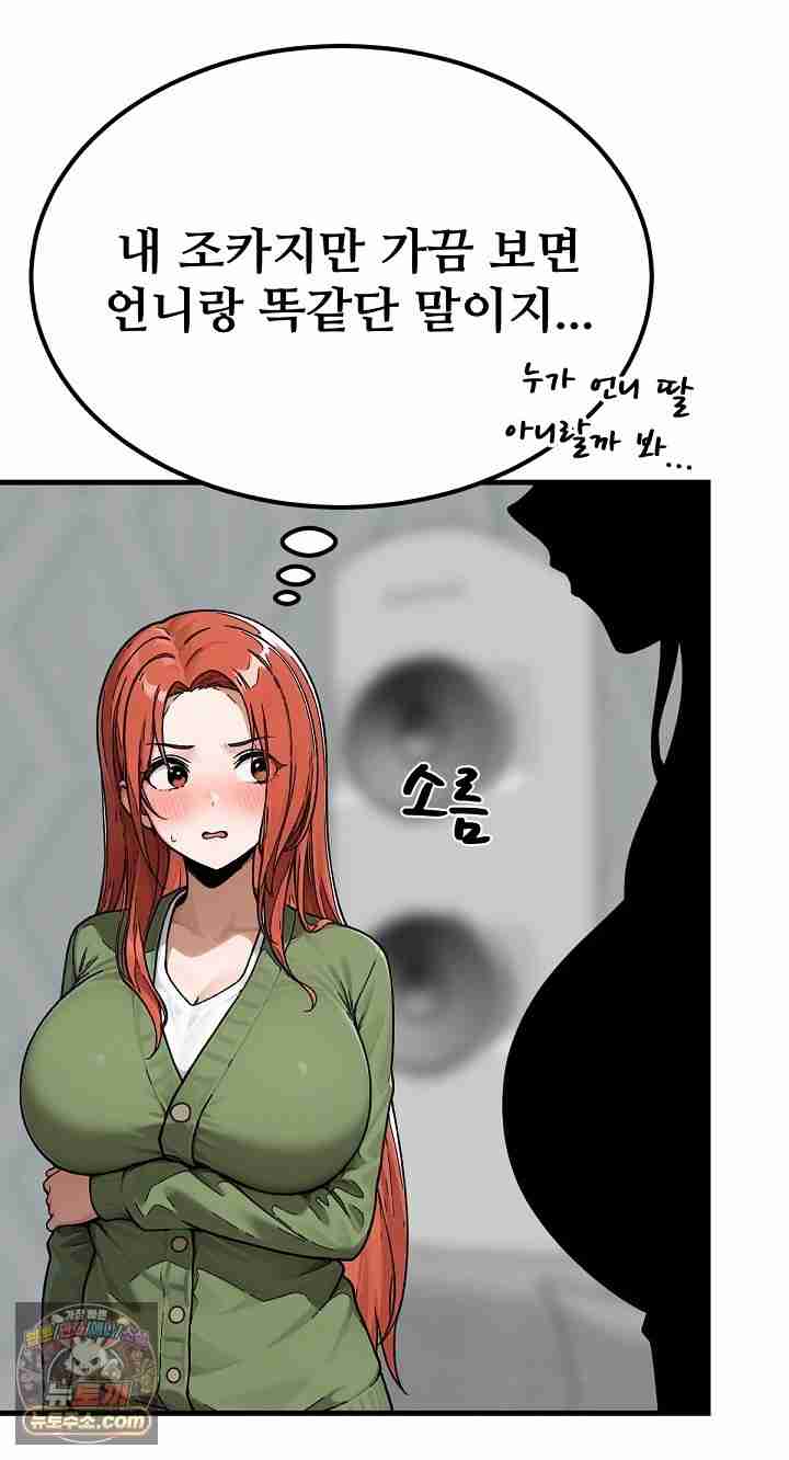 NEW  I’m the Only Man in a Female-Dominated Clan Page 58 - MangaHe