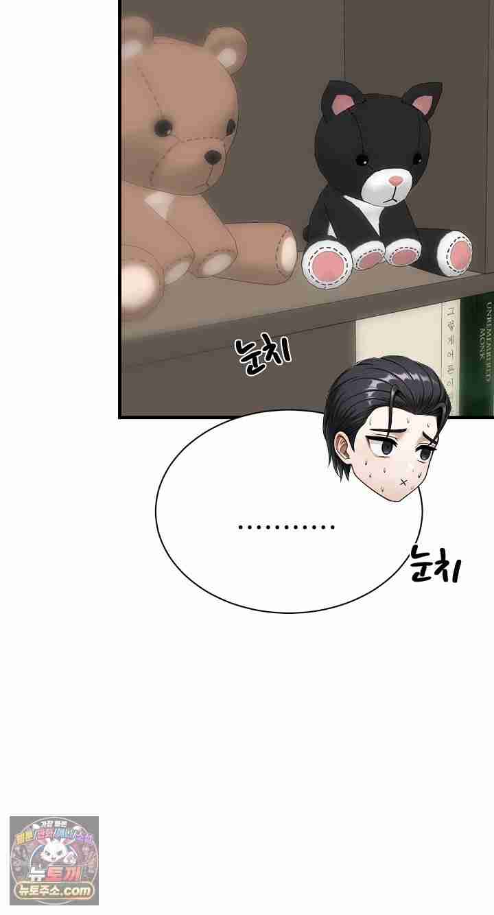 NEW  I’m the Only Man in a Female-Dominated Clan Page 62 - MangaHe