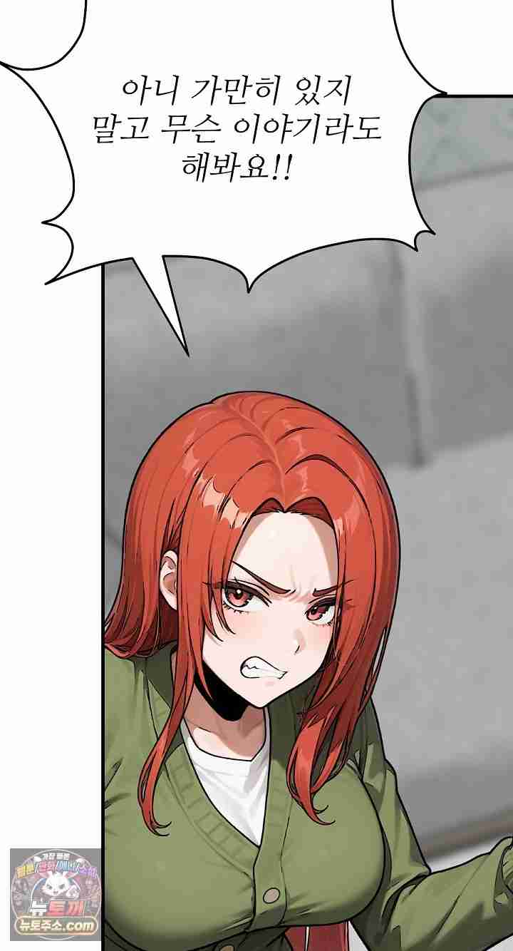 NEW  I’m the Only Man in a Female-Dominated Clan Page 66 - MangaHe