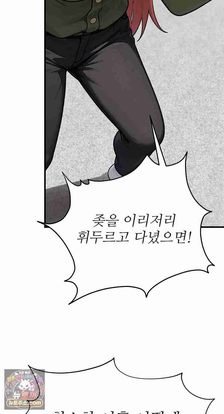 NEW  I’m the Only Man in a Female-Dominated Clan Page 67 - MangaHe