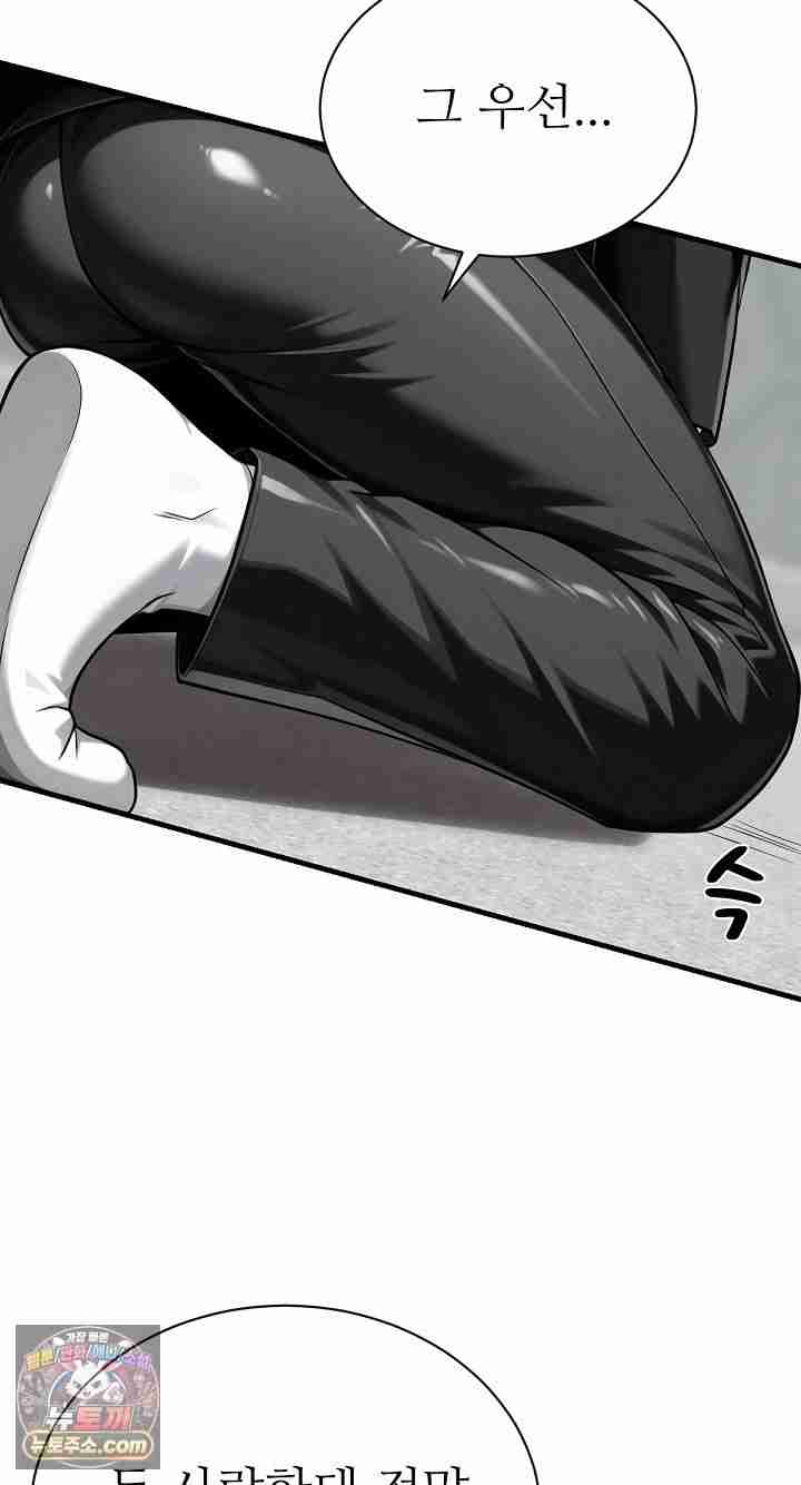 NEW  I’m the Only Man in a Female-Dominated Clan Page 71 - MangaHe
