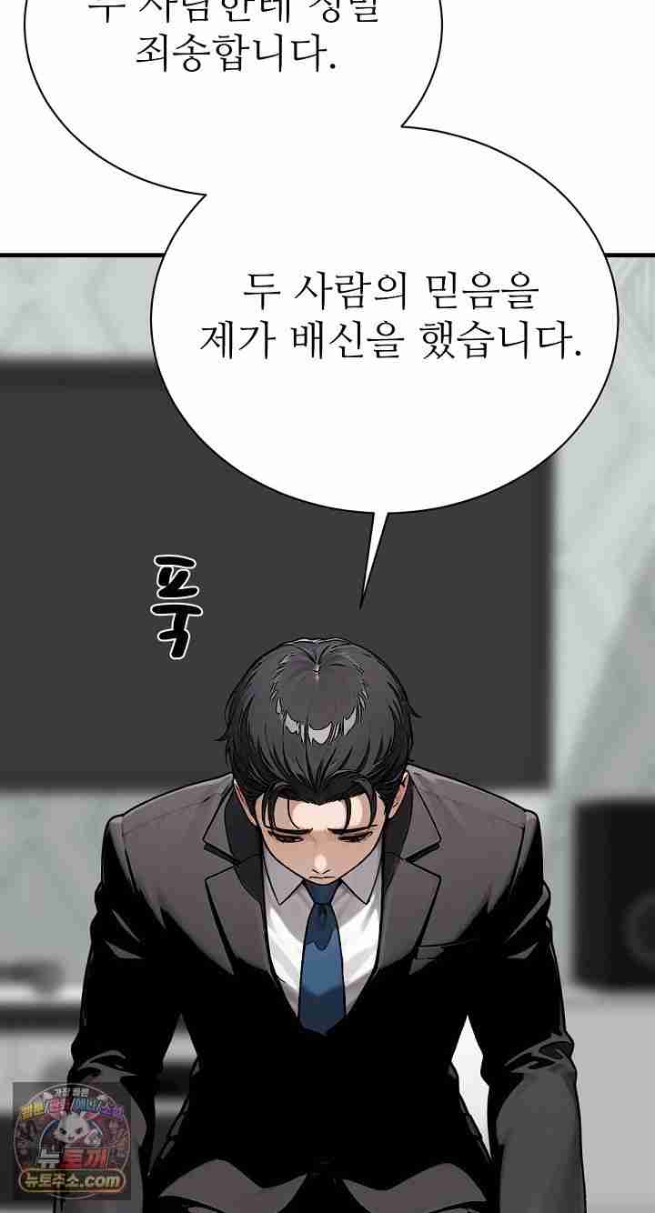 NEW  I’m the Only Man in a Female-Dominated Clan Page 72 - MangaHe