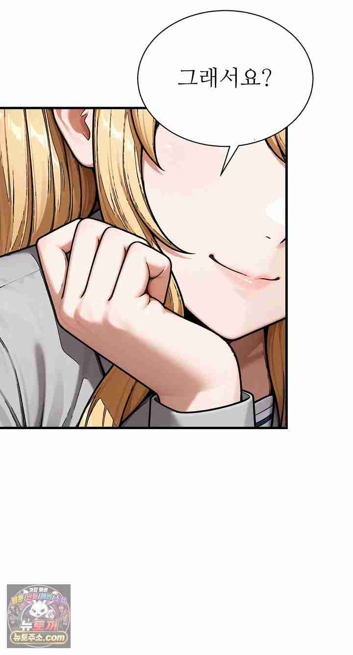 NEW  I’m the Only Man in a Female-Dominated Clan Page 74 - MangaHe