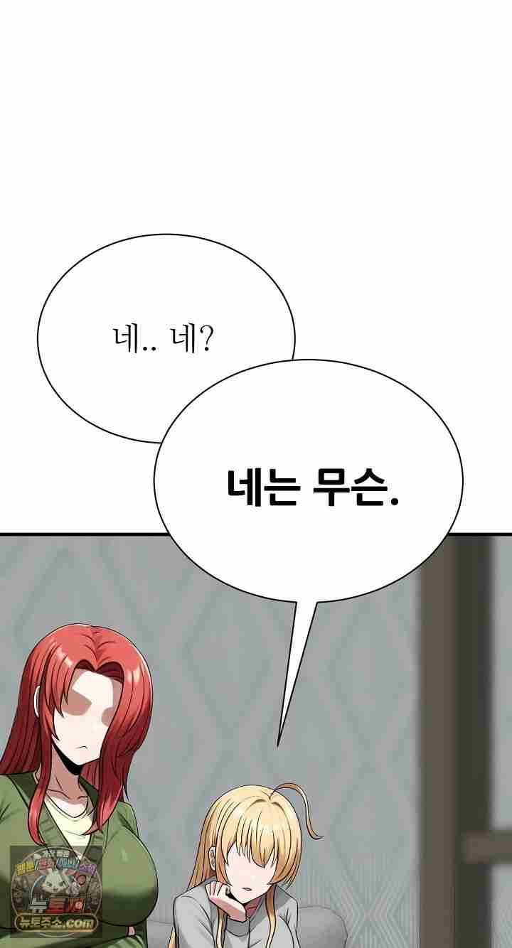 NEW  I’m the Only Man in a Female-Dominated Clan Page 75 - MangaHe