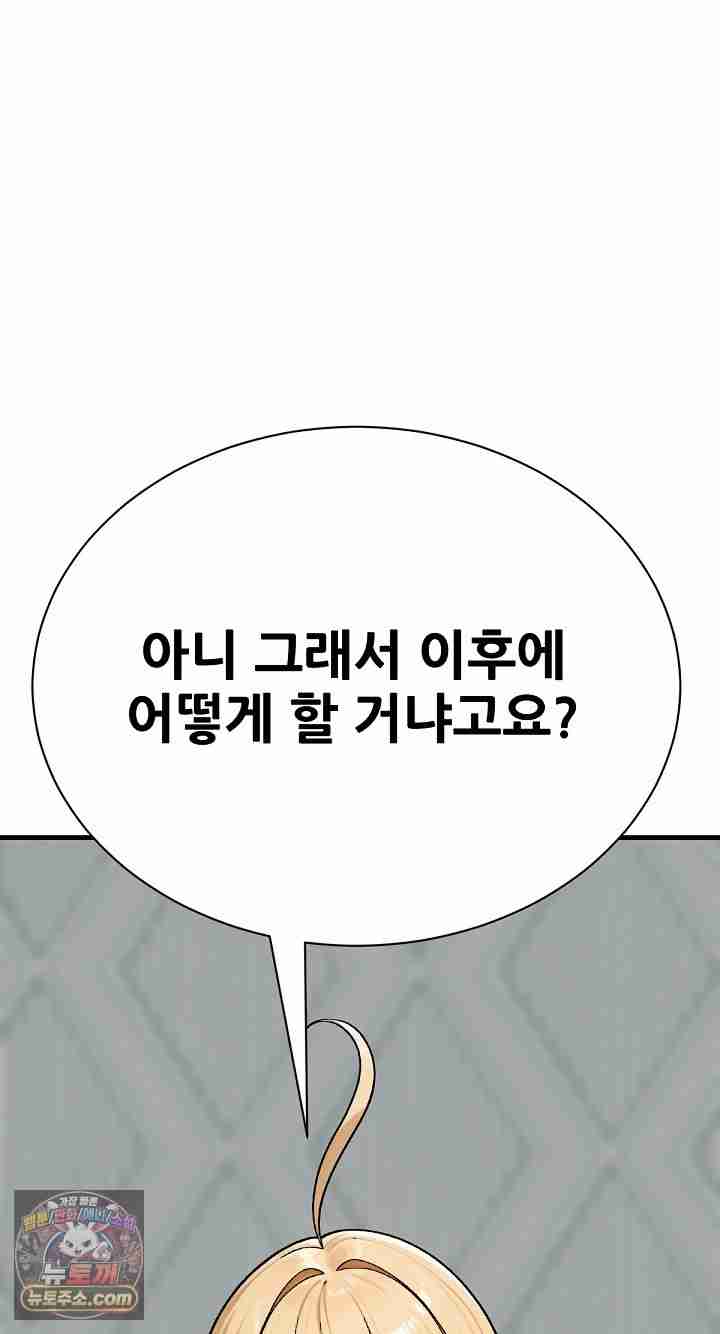 NEW  I’m the Only Man in a Female-Dominated Clan Page 77 - MangaHe
