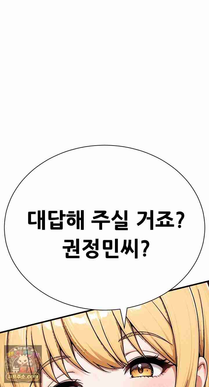 NEW  I’m the Only Man in a Female-Dominated Clan Page 79 - MangaHe