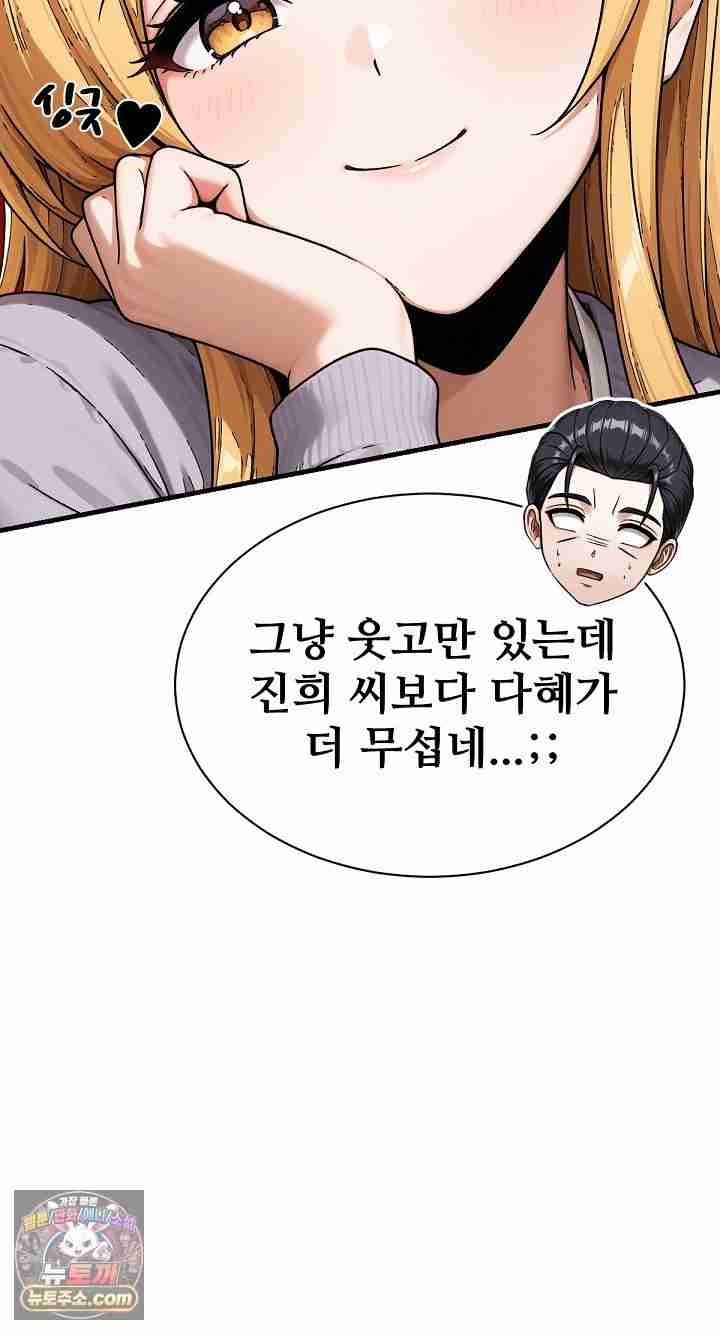 NEW  I’m the Only Man in a Female-Dominated Clan Page 80 - MangaHe