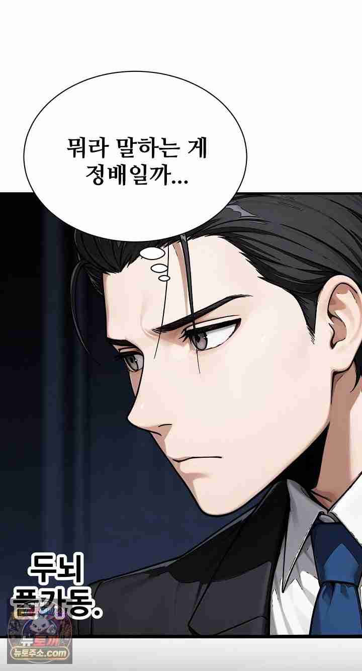 NEW  I’m the Only Man in a Female-Dominated Clan Page 81 - MangaHe