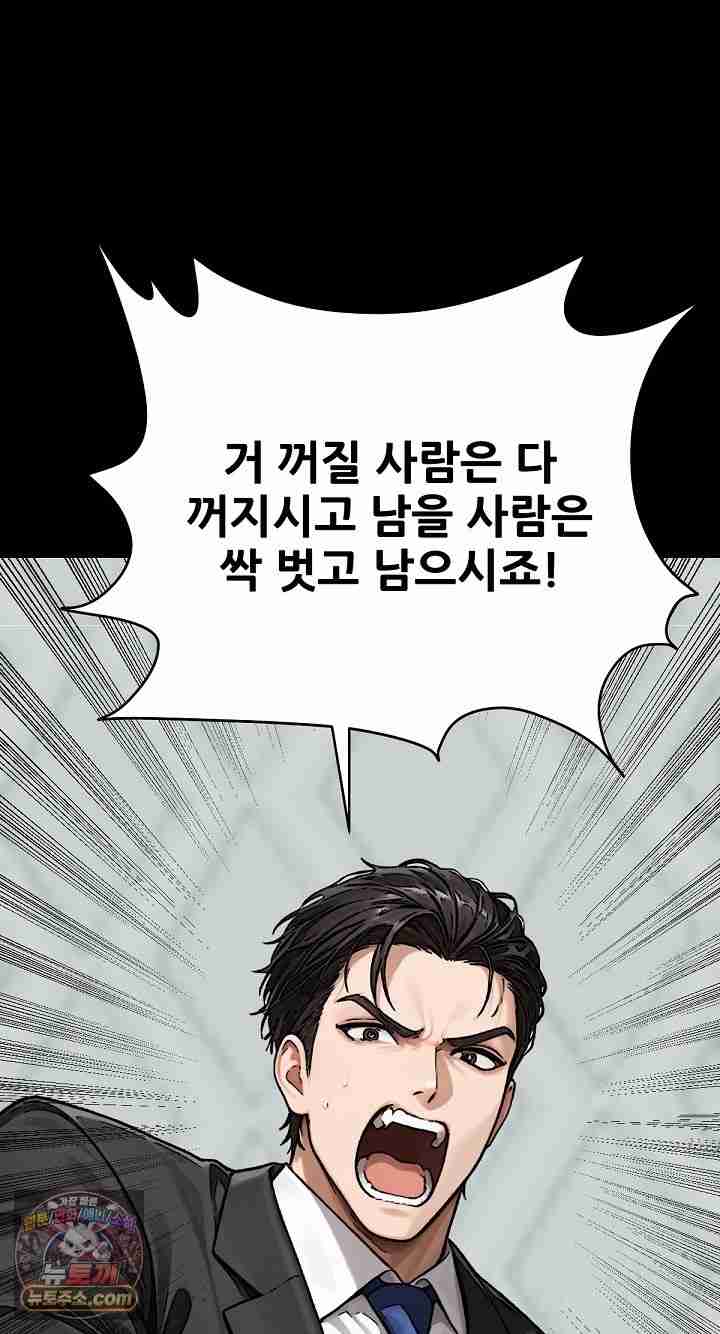 NEW  I’m the Only Man in a Female-Dominated Clan Page 83 - MangaHe