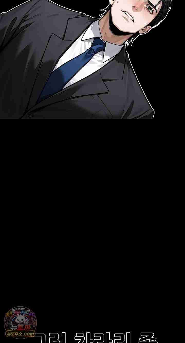 NEW  I’m the Only Man in a Female-Dominated Clan Page 86 - MangaHe