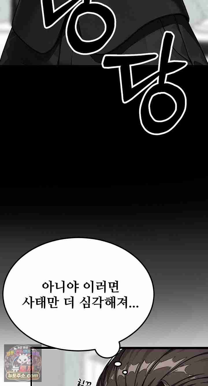 NEW  I’m the Only Man in a Female-Dominated Clan Page 89 - MangaHe
