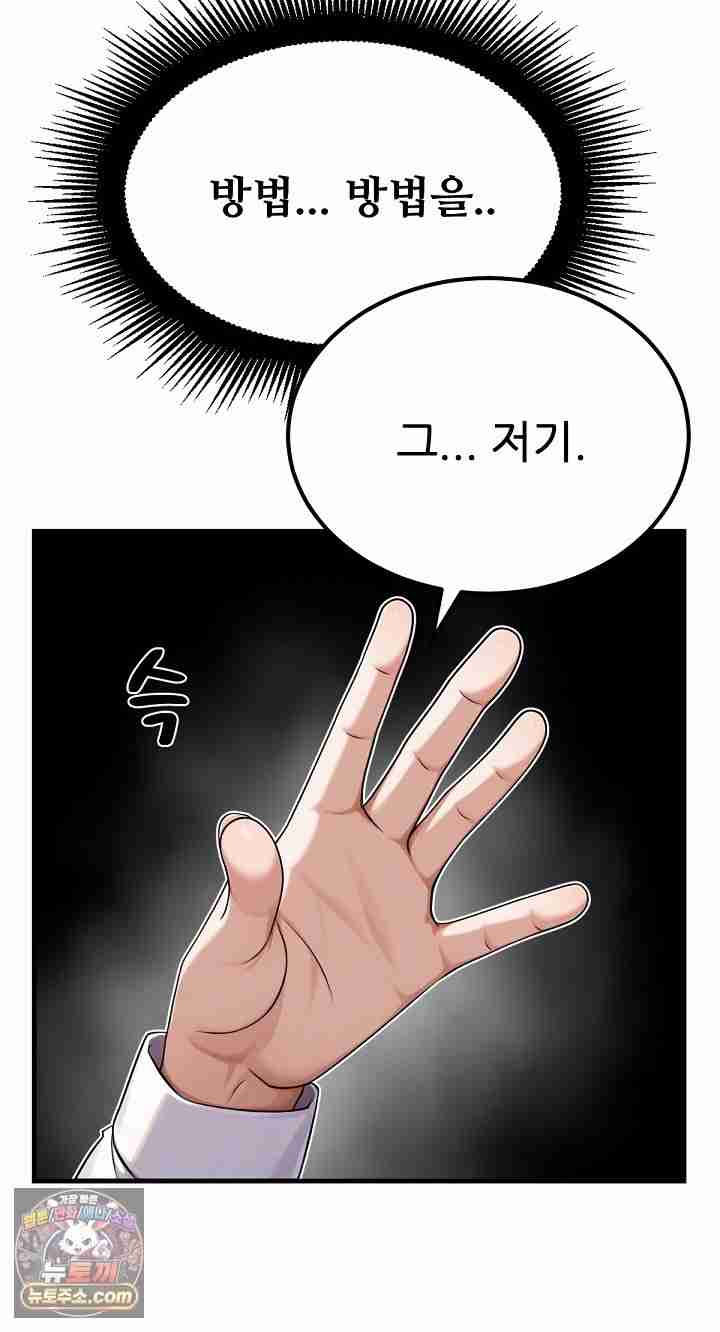 NEW  I’m the Only Man in a Female-Dominated Clan Page 91 - MangaHe