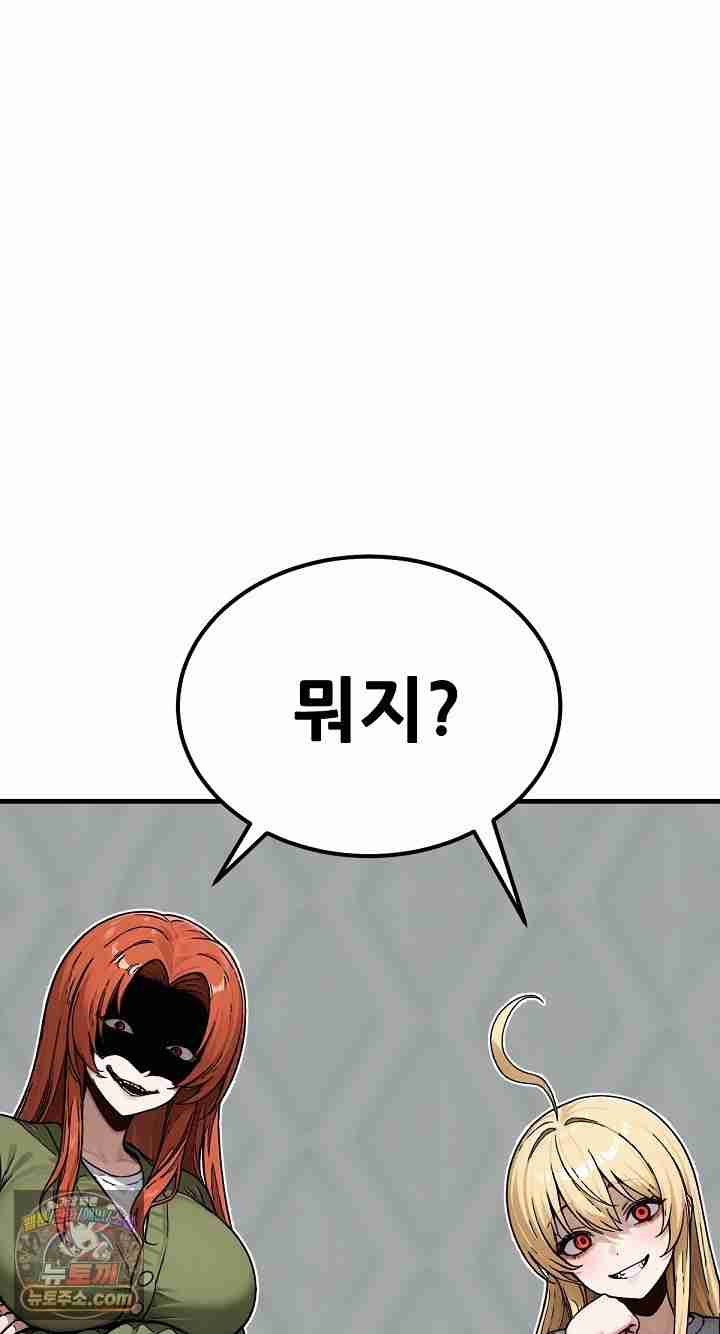 NEW  I’m the Only Man in a Female-Dominated Clan Page 92 - MangaHe
