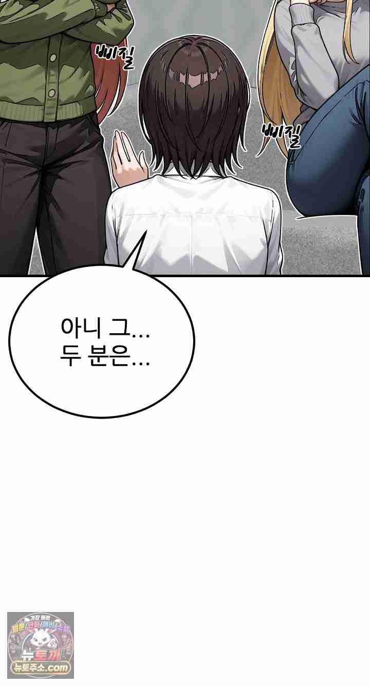 NEW  I’m the Only Man in a Female-Dominated Clan Page 93 - MangaHe