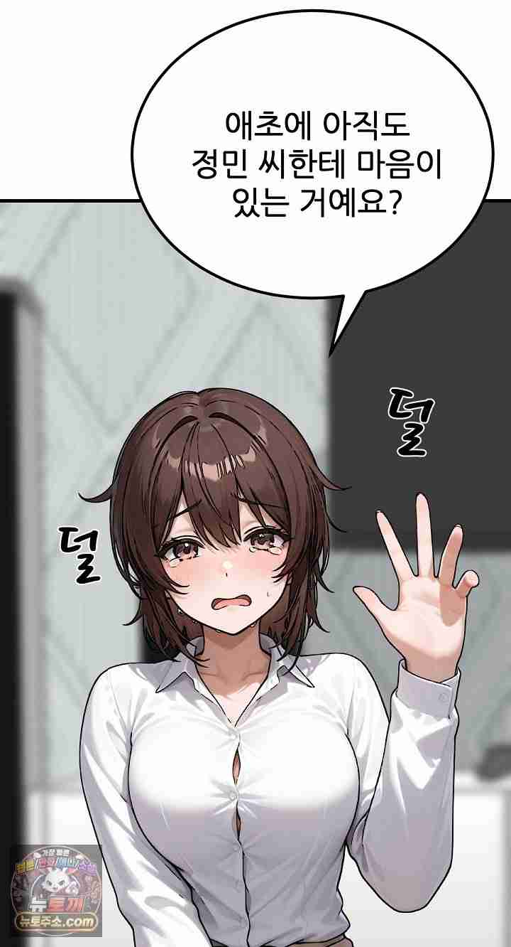 NEW  I’m the Only Man in a Female-Dominated Clan Page 94 - MangaHe