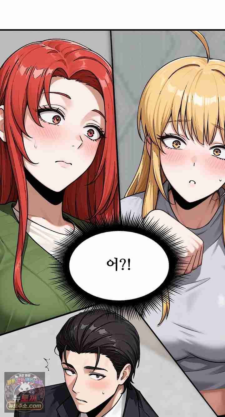 NEW  I’m the Only Man in a Female-Dominated Clan Page 96 - MangaHe